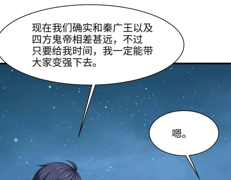 我在地府开后宫,第143话 出发,第100张
